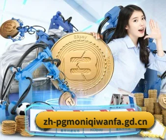 PG模拟器 APP 界面
